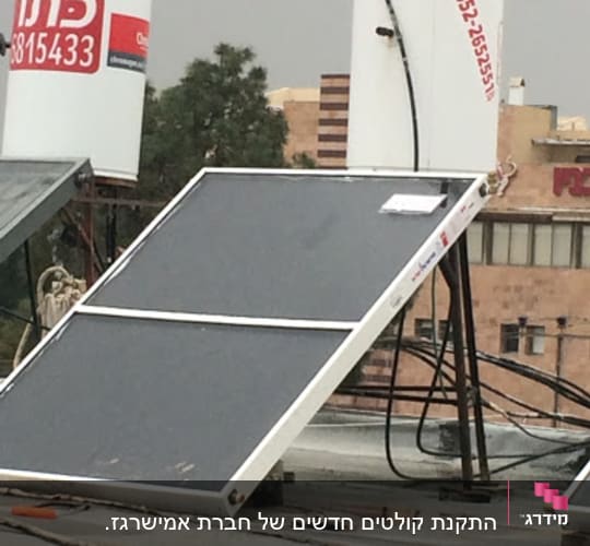 דוד שמש עם קולטים על גג בניין